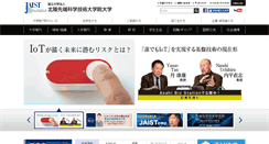 Desktop Screenshot of jaist.ac.jp